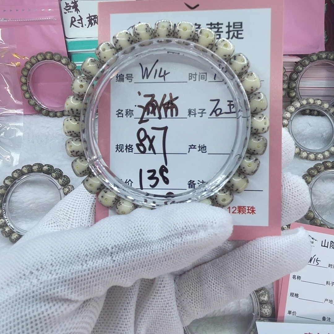 *****吊坠星月菩提14童体