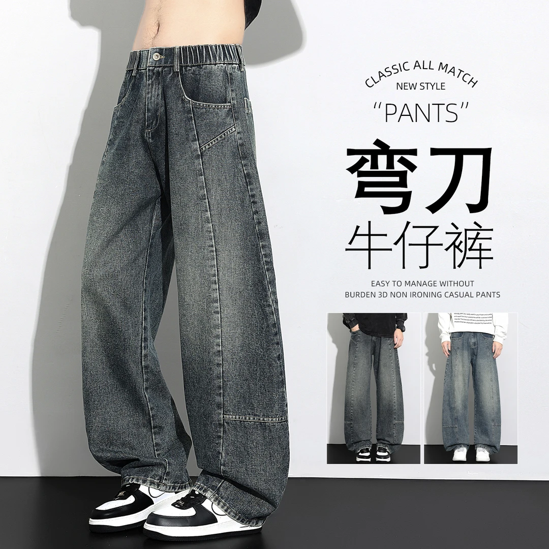 美式复古廓形弯刀牛仔裤男士2025秋季潮流宽松直筒百搭休闲长裤子