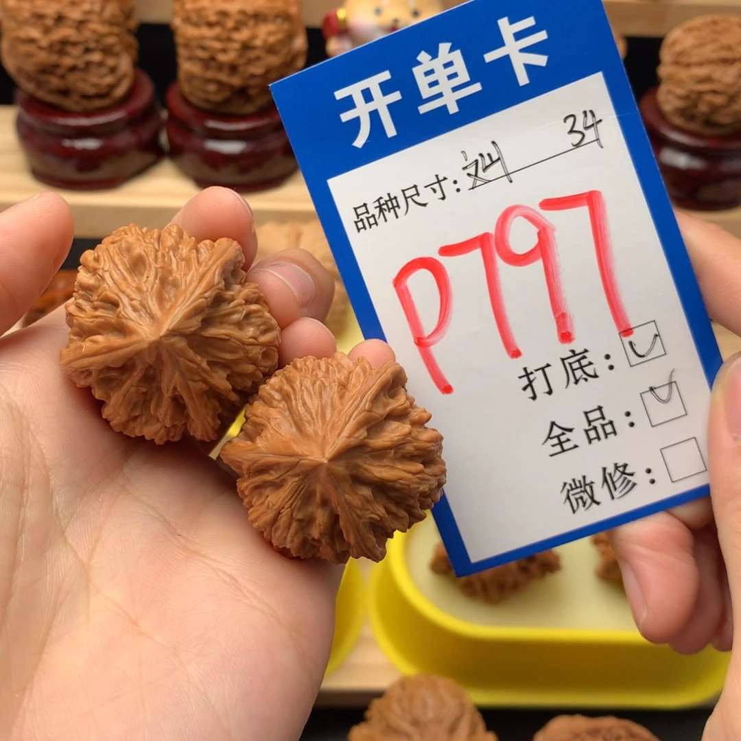 吊坠文玩核桃34 人奔三棱 全品