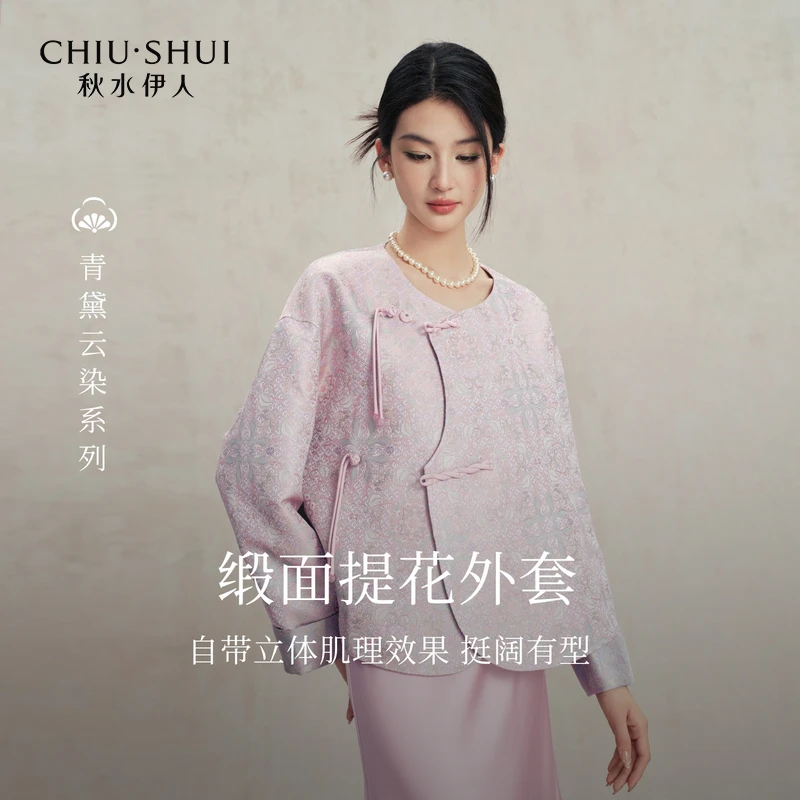 【诗语】秋水伊人盘扣圆领提花外套上衣625101B070318
