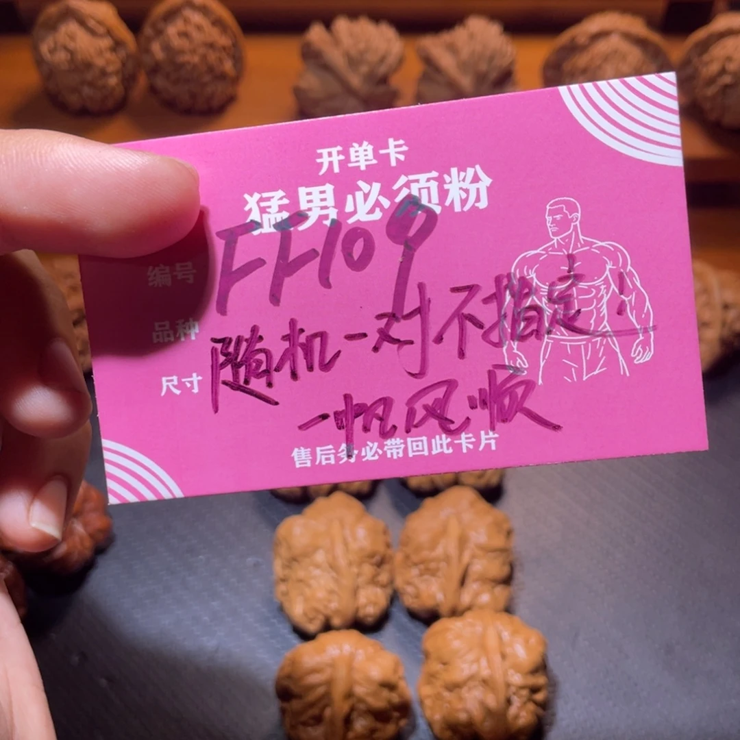 吊坠文玩核桃文玩