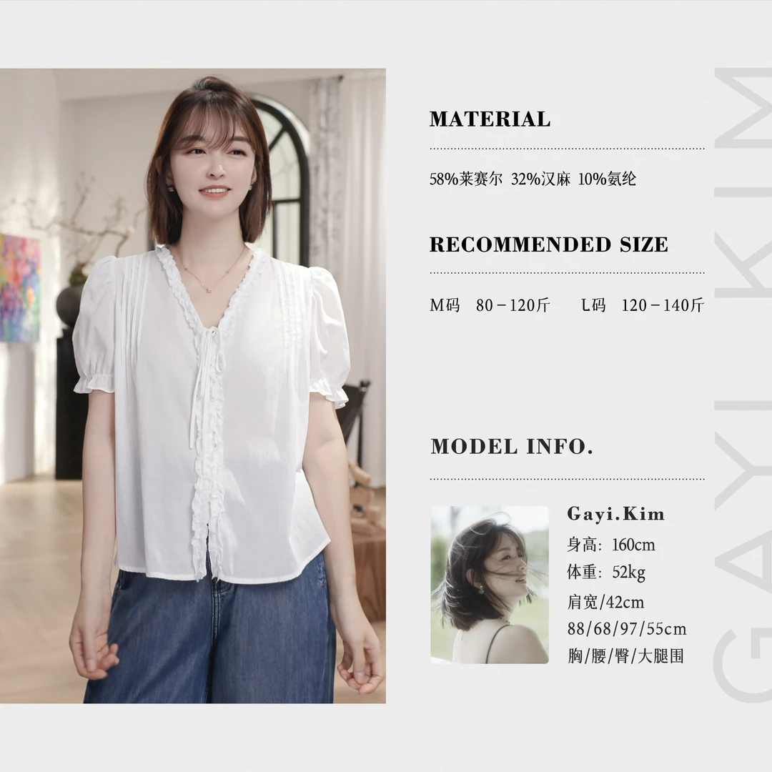 珈伊-【私藏浪漫】韩系极简温柔时尚通勤花边领单排扣压褶上衣女