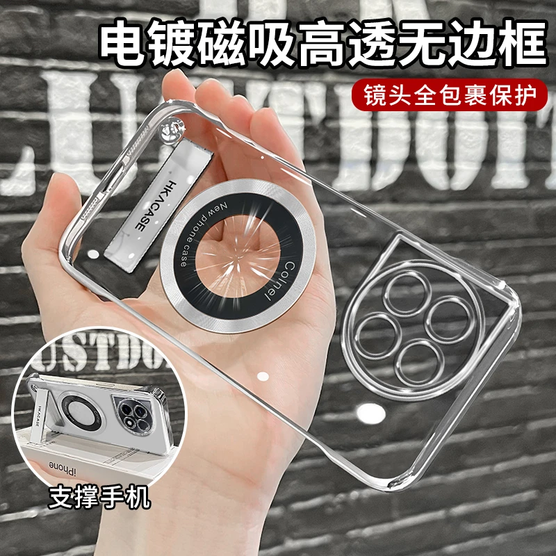 适用一加ace2pro高级感超薄电镀无边框磁吸贴电镀支架手机壳
