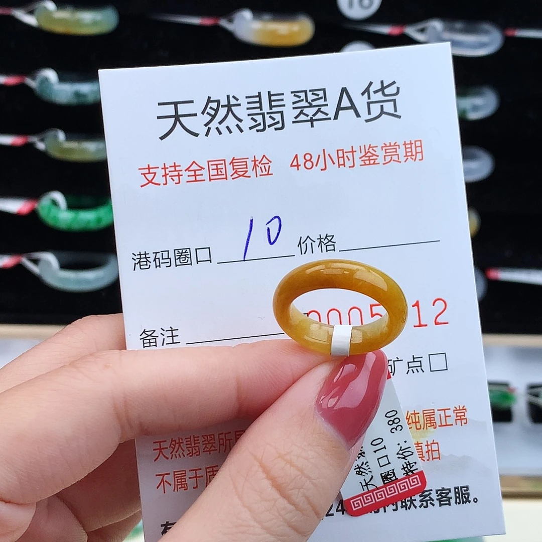 翡翠未镶嵌戒指翡翠