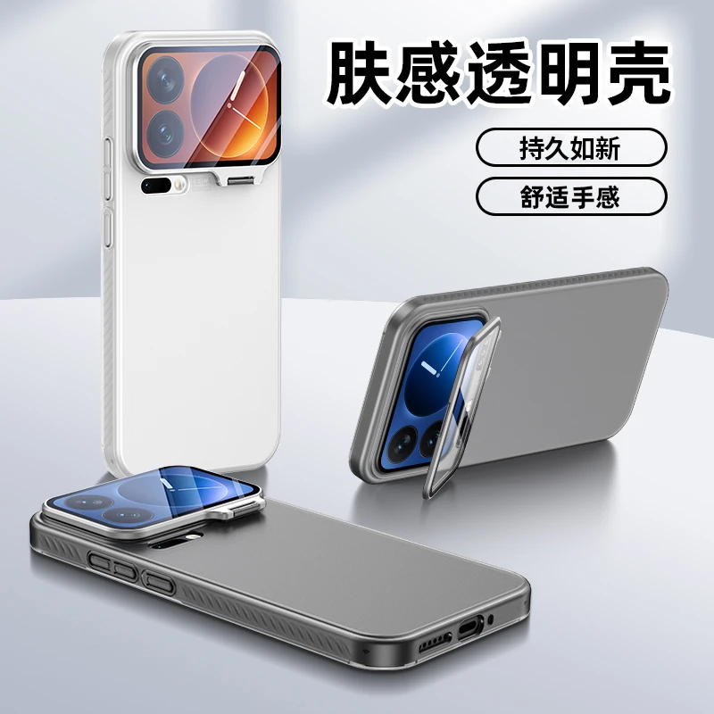 适用小米17promax手机壳17磨砂17pro磁吸支架15/14ultra超薄透明