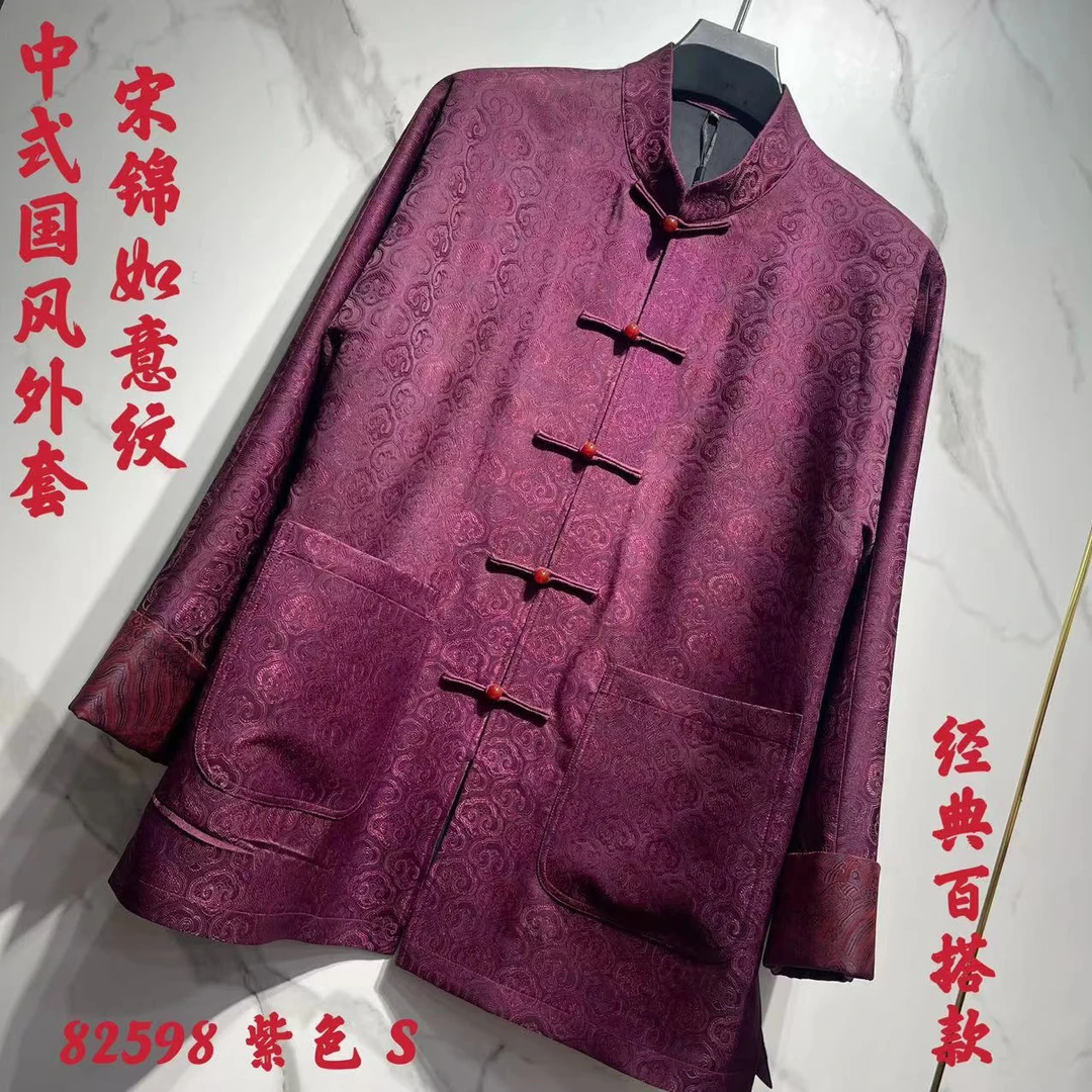 九吉多多男装宋锦如意纹中式盘扣立领男士长袖外套82598