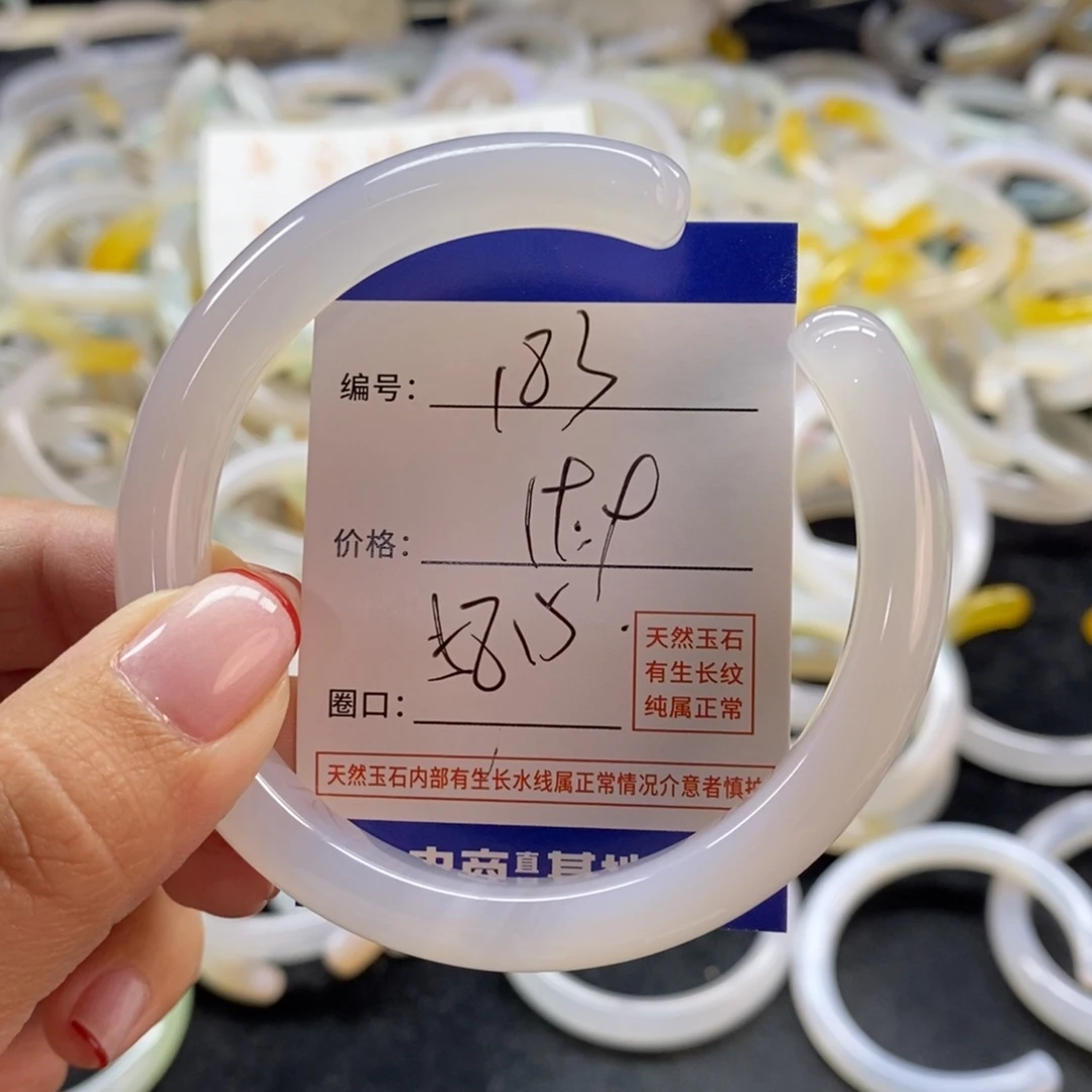 手镯玛瑙/玉髓未镶嵌183