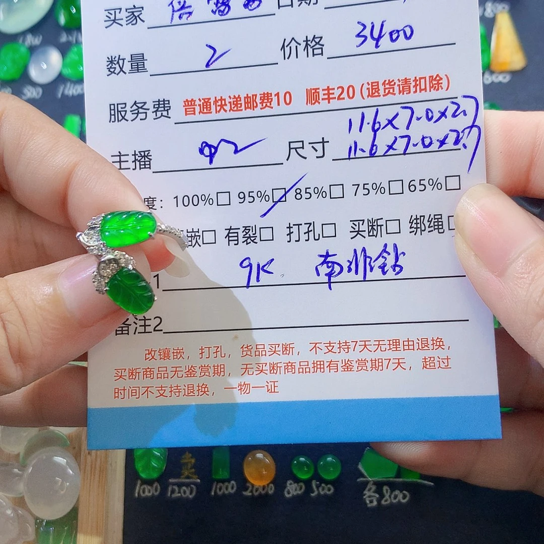 蓓***蕾翡翠9K金镶嵌颈饰绿叶子一对