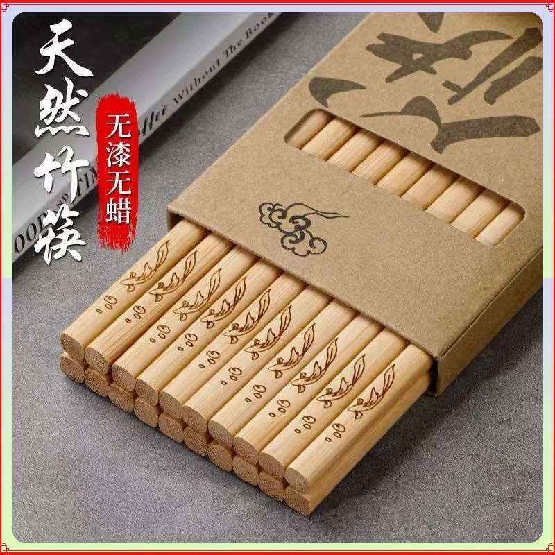 10双天然无漆竹筷新中式风格24厘米抗菌防滑防霉家用食品级竹筷子