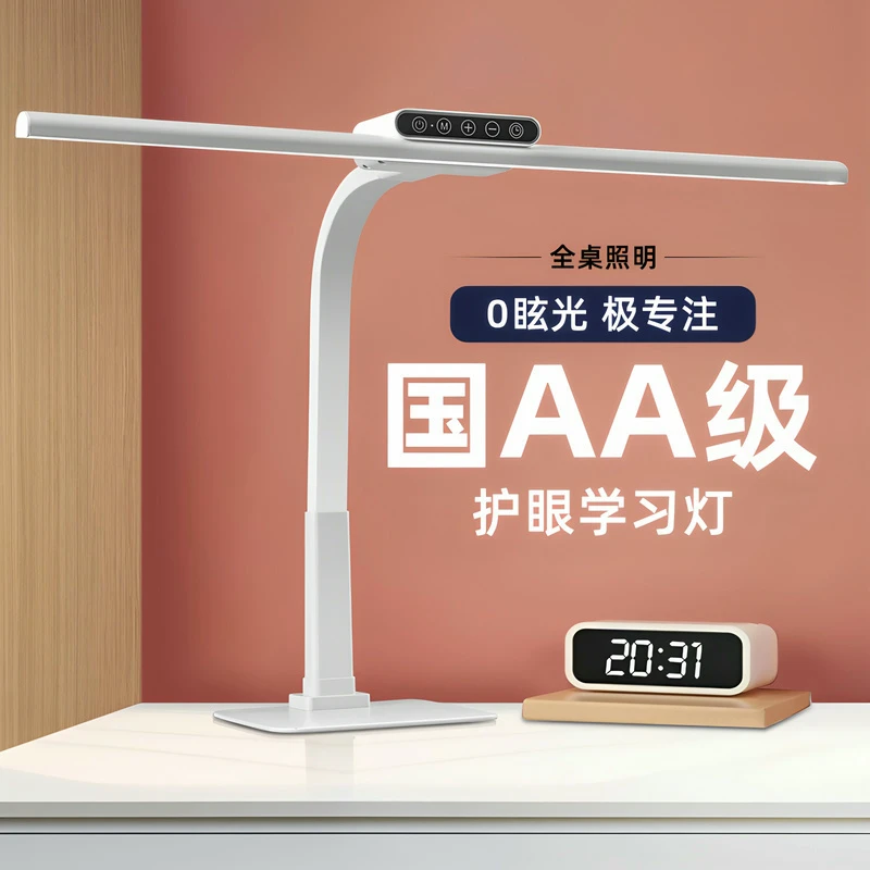 台灯学习专用学生儿童防近视写作业阅读灯全光谱台灯学习专用