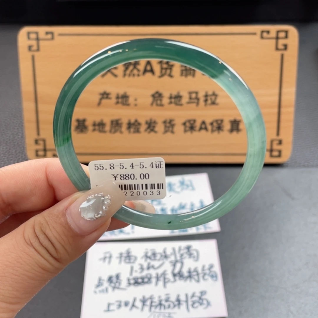 【闪购商品】翡翠手镯未镶嵌手镯