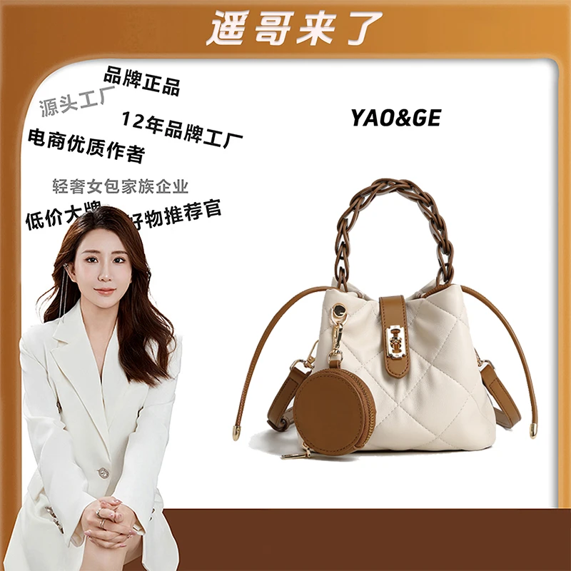 【遥哥定制】轻奢时尚百搭女包单肩斜挎包手提包水桶包女