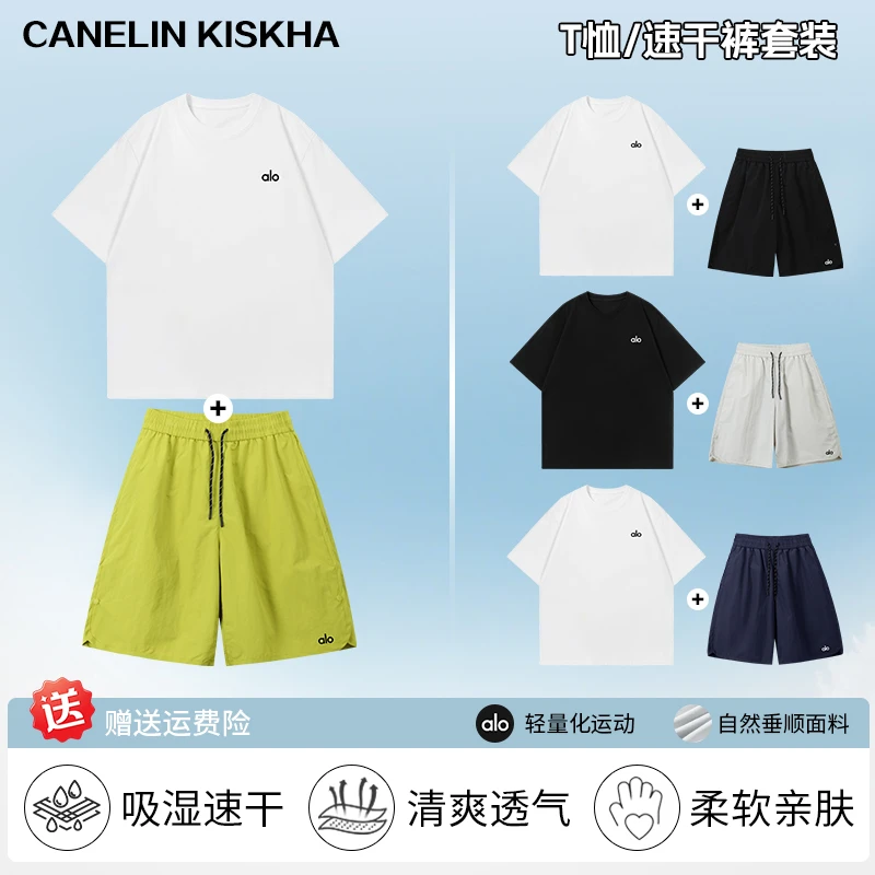 CANELIN KISKHA/夏季轻量化速干运动排扣宽松男女同款短袖套装