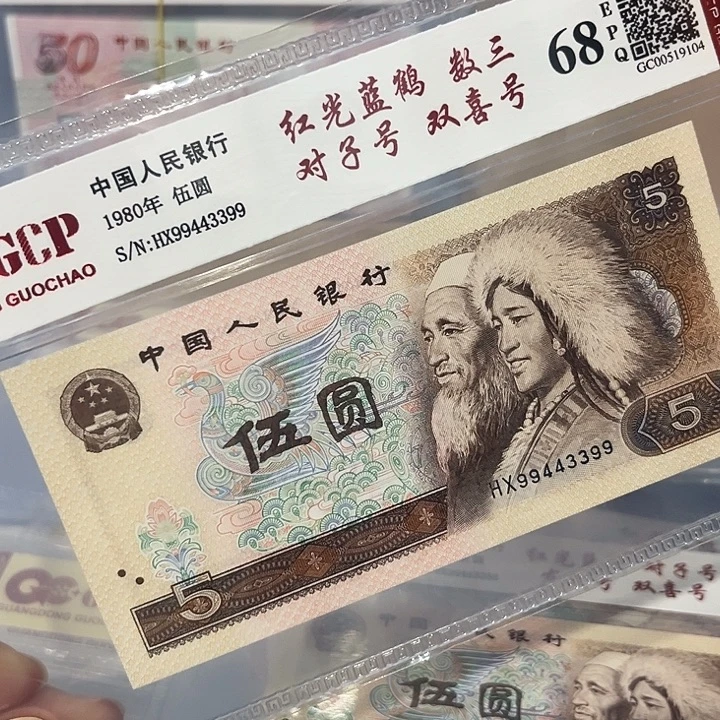 数三子号双喜号99443399