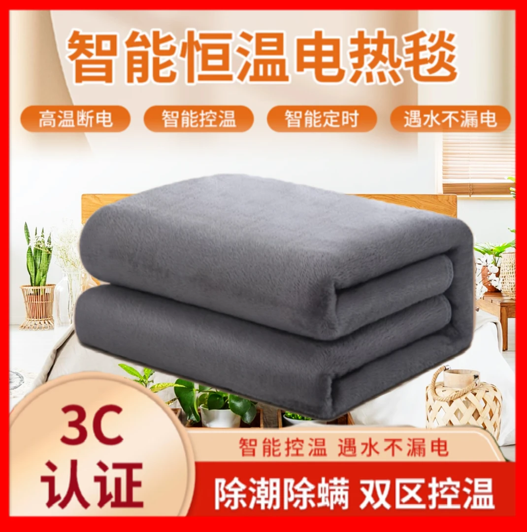 【国标】牛奶绒加厚电热毯智能定时速热单双人双控安全除螨多档调温