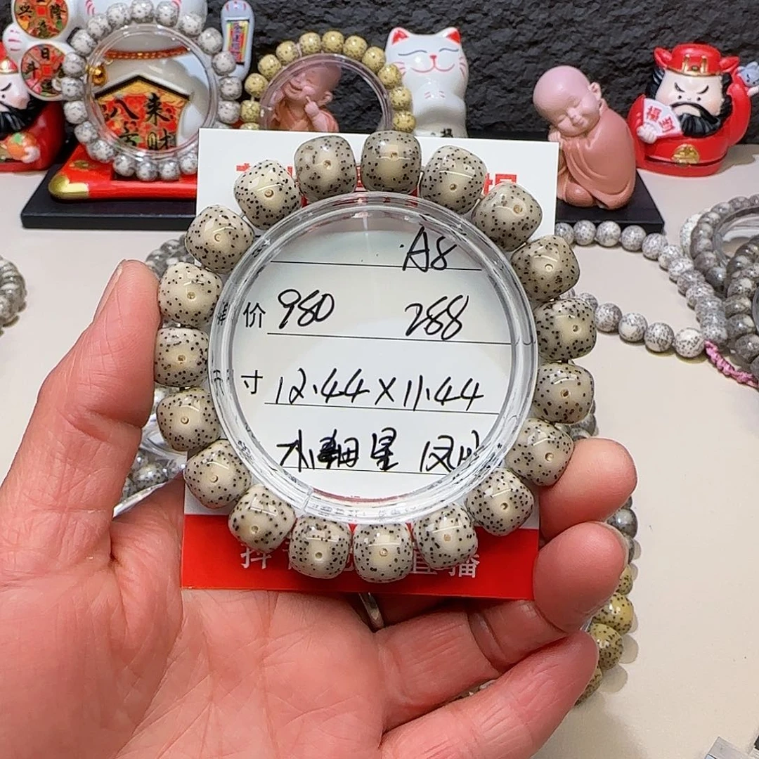 海南荷塘星月菩提A8