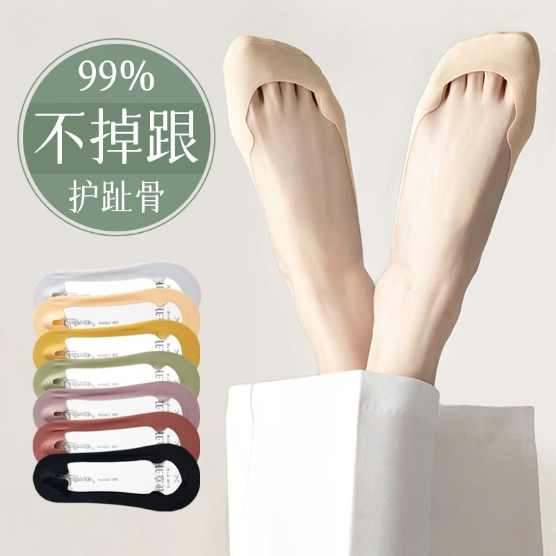 护跖骨船袜女夏季薄款棉质底高跟鞋单鞋防滑脱不掉跟浅口隐形袜子