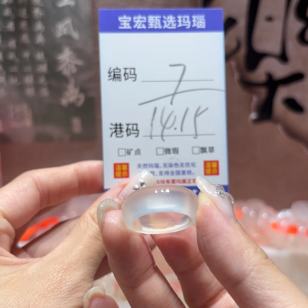 玛瑙/玉髓戒指未镶嵌