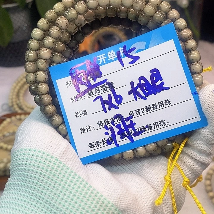 吊坠星月菩提15……