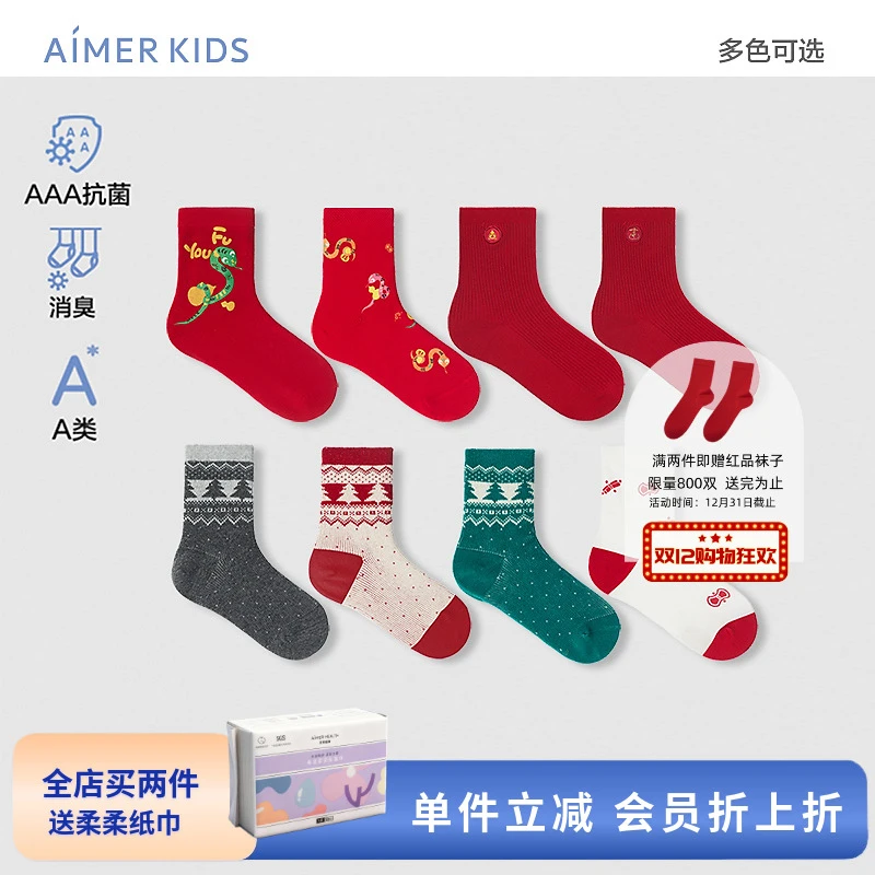 【凑单 断码福利】爱慕儿童奶皮袜开男女孩短袜新年红品节庆袜