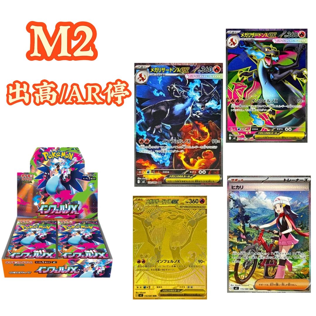 M2原箱原盒出高/AR停（道具高不算）