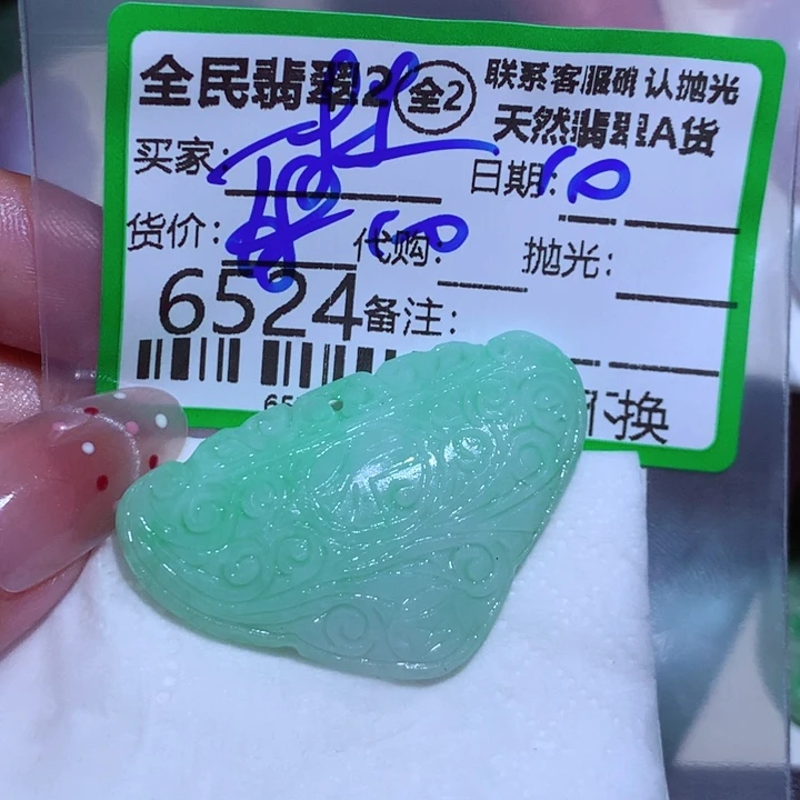 翡翠未镶嵌颈饰一*梅