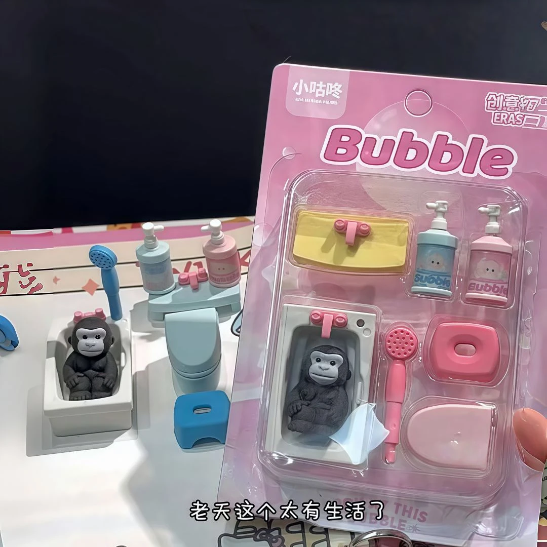 新款卡通猩猩洗澡造型橡皮擦学生文具高颜值铅笔橡皮儿童橡皮礼物