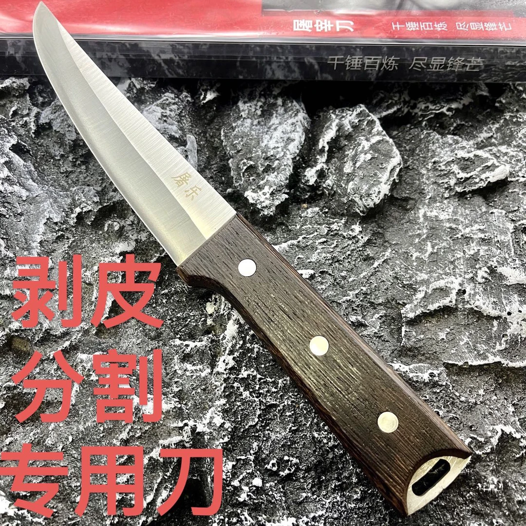 新疆包邮屠乐分割剥皮锻打锋利家用商用多功能水果刀家用商用便携
