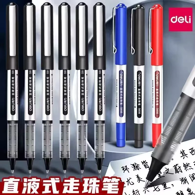 得力直液式走珠笔s656大容量0.5mm子弹头中性笔红蓝黑色巨能写