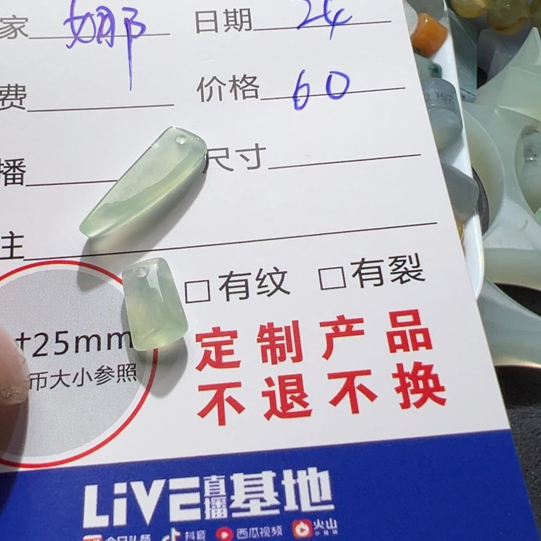 娜***未镶嵌定制翡翠翡翠