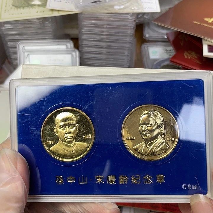 其他普通金属孙宋纪念章