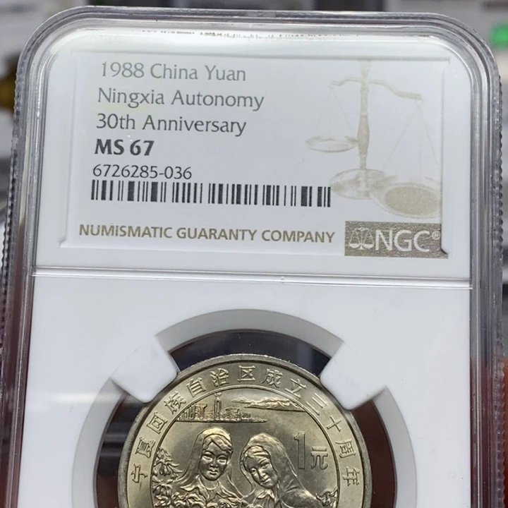 其他普通金属同*宁夏评级67分036