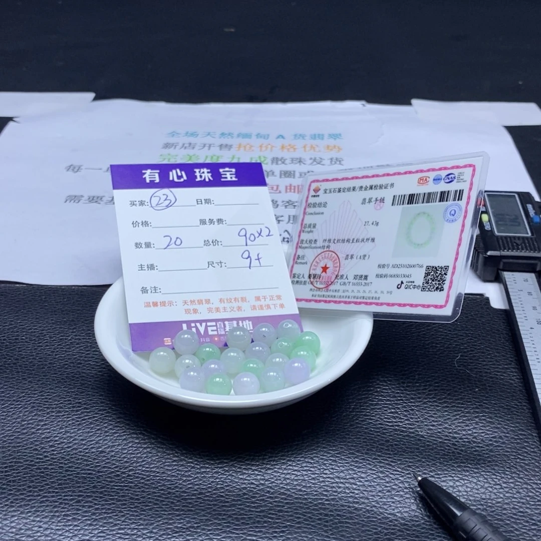 黑***妹翡翠散珠翡翠翡翠翡翠23