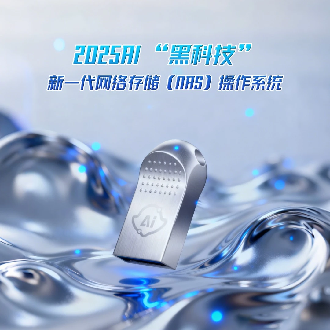 鲁大师无线数据线远程传输相册备份影视播放手机电脑互联 备