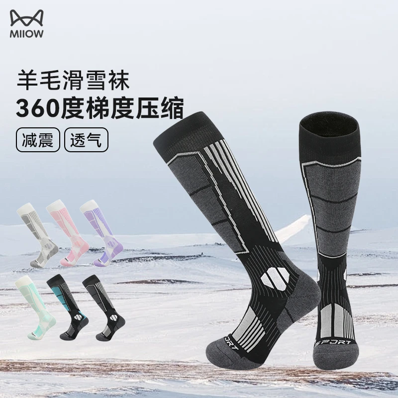 猫人美利奴羊毛滑雪袜子男女冬季专业登山运动加厚保暖压力长筒袜
