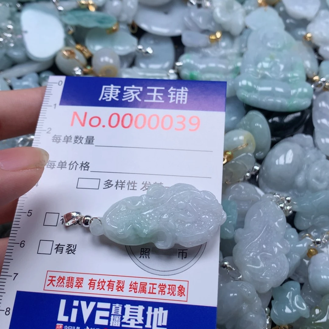 颈饰未镶嵌翡翠c