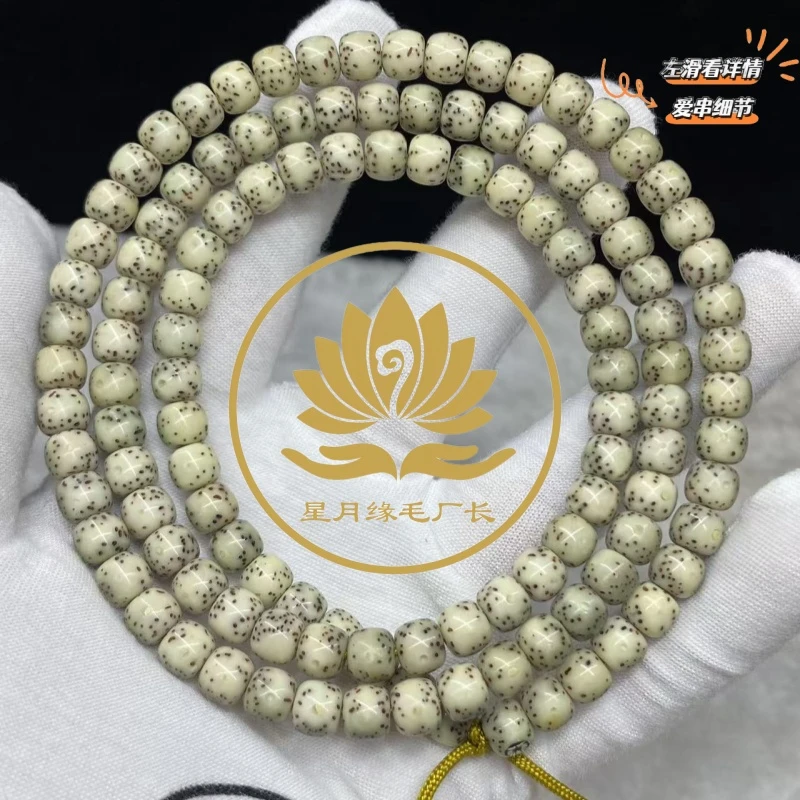 BY32原生态星月菩提长串同枝108冰透均匀星7*6mm文玩【莲花银标】