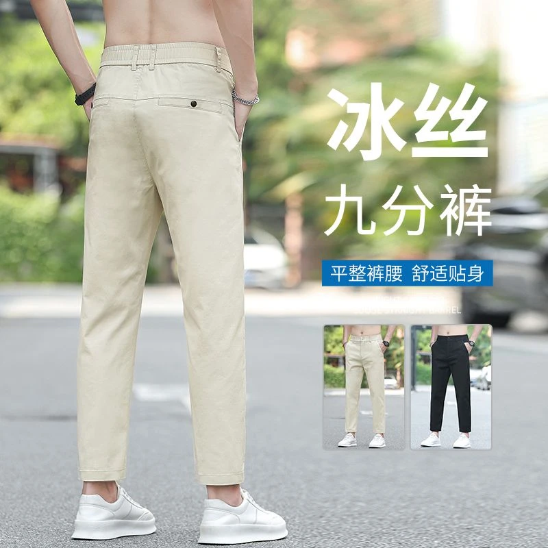 夏季男士九分休闲裤松紧弹力腰轻商务透气百搭裤子(退换货补运费)