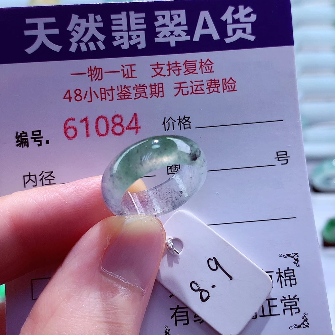未镶嵌戒指翡翠翡翠