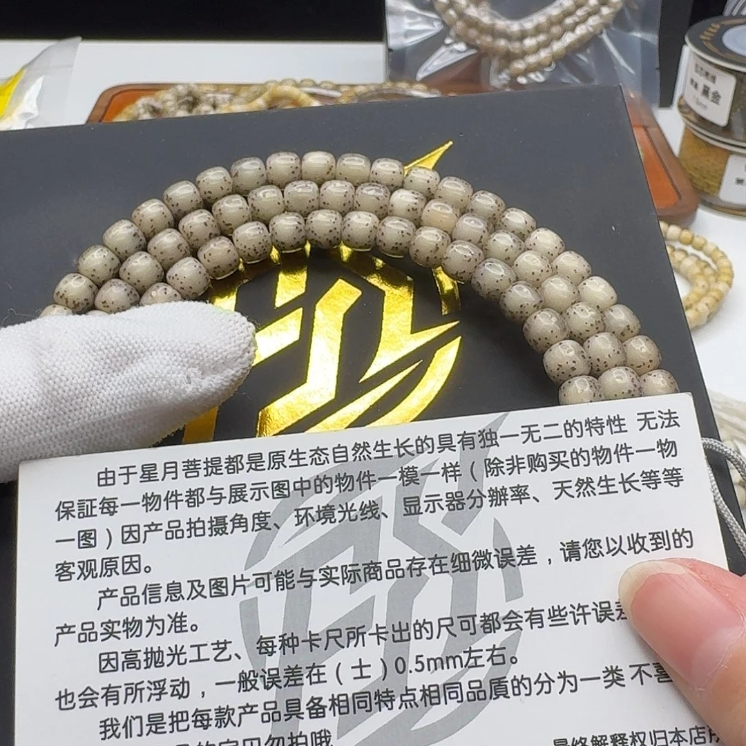 吊坠星月菩提124梵天冰糖大眼7左右108