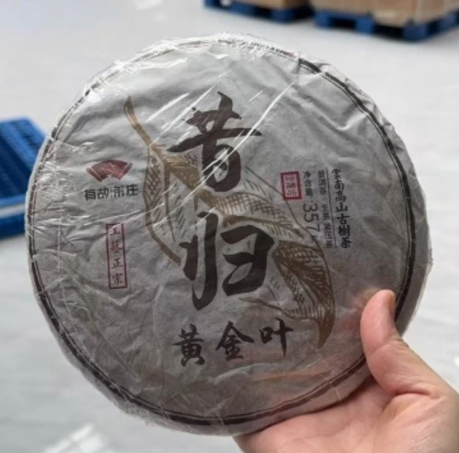 【普大师专享】黄金叶昔归-357g-1饼云南普洱生茶