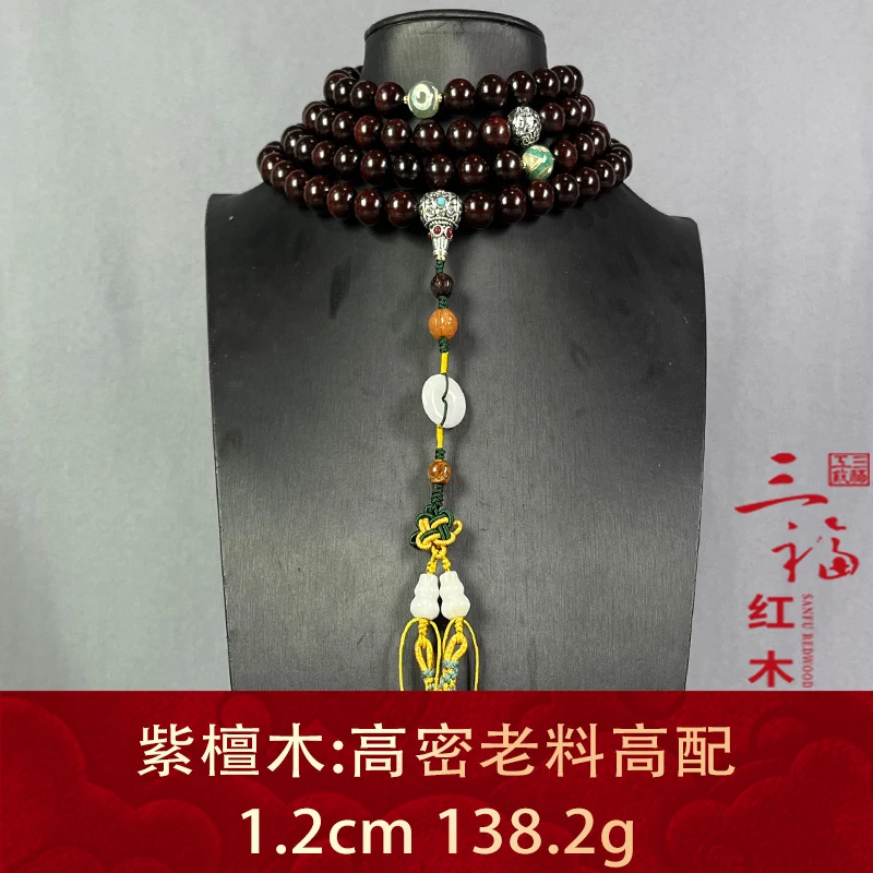 113750 高密老料高配 紫檀木