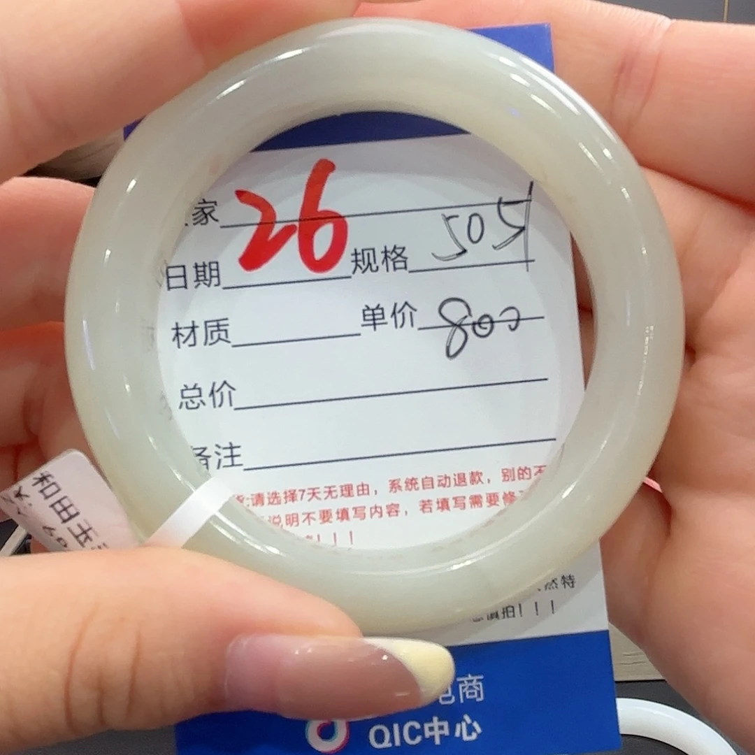 未镶嵌手镯和田玉