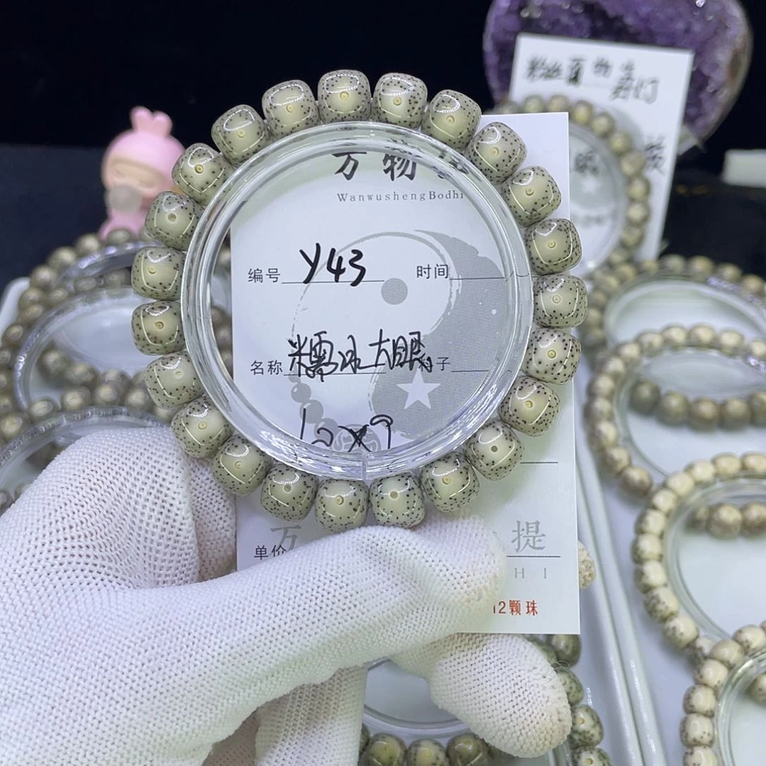 吊坠星月菩提Y糯冰大眼