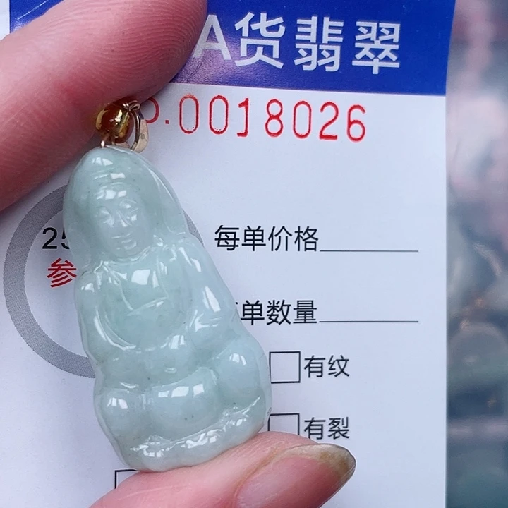 翡翠未镶嵌吊坠(赠链)