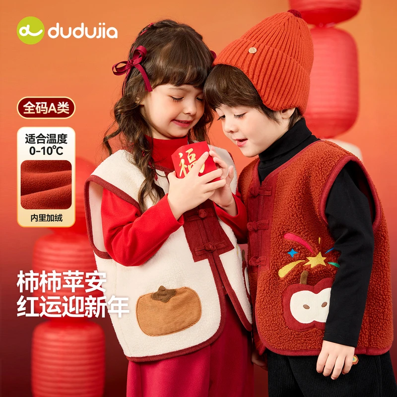 嘟嘟家儿童唐装马甲冬季拜年服新款宝宝新年坎肩喜庆男童冬装上衣