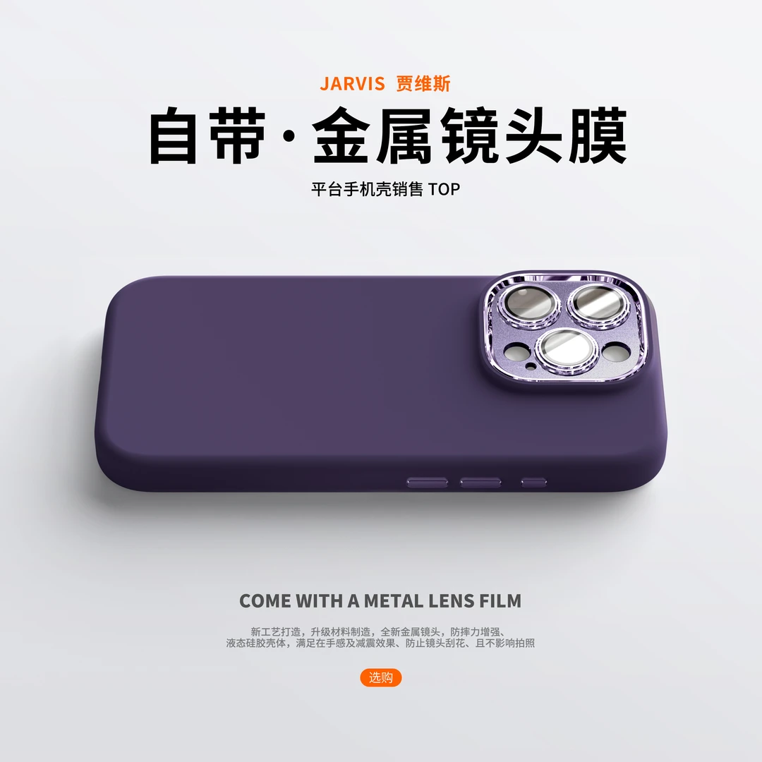 适用iPhone16plus手机壳液态硅胶苹果15promax带镜头膜17air防摔