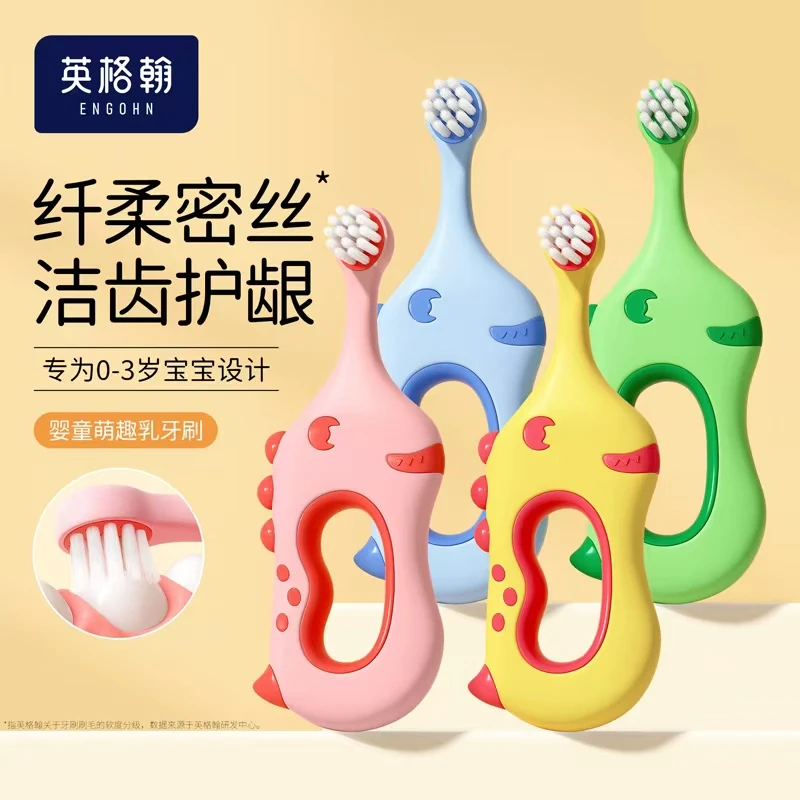 英格翰婴童萌趣宝宝专用0-3岁新生儿口腔清洁训练乳牙刷2支装