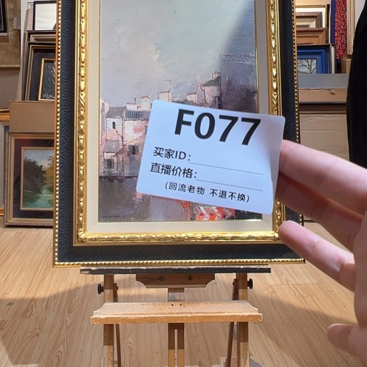 版画积*回流老物不退不换