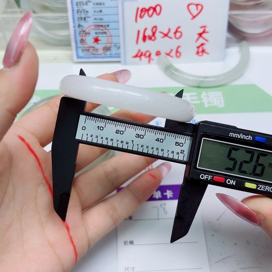 石英质玉未镶嵌手镯78/5352